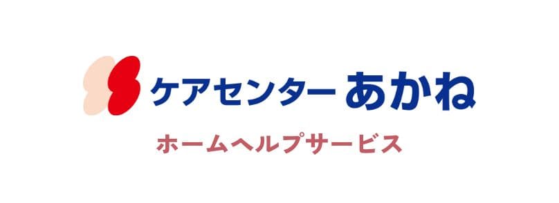 ホームヘルプサービス