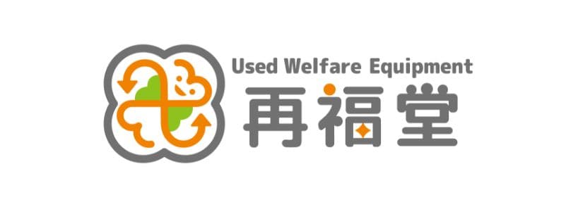 再福堂