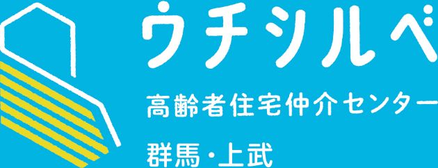 ウチシルベ