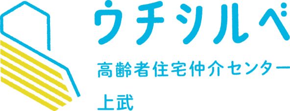 ウチシルベ
