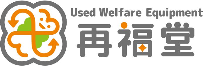 再福堂