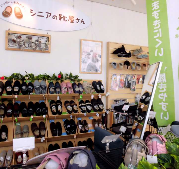 シニアの靴屋さんの店内画像