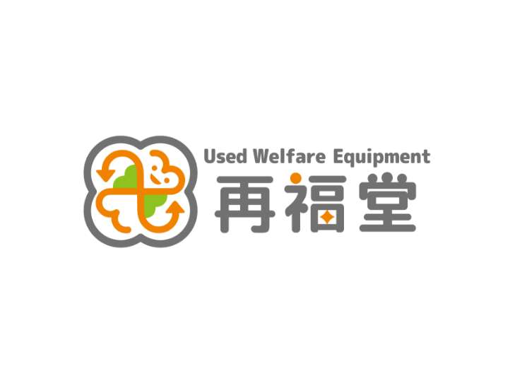 福祉用具・介護用品販売