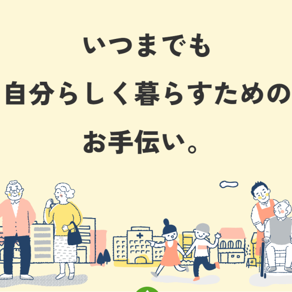 新ホームページ リリース